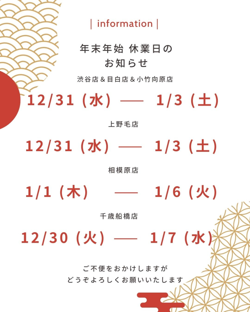 年末年始POP（FC）